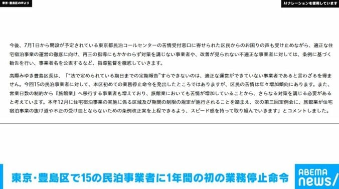 東京・豊島区のHP
