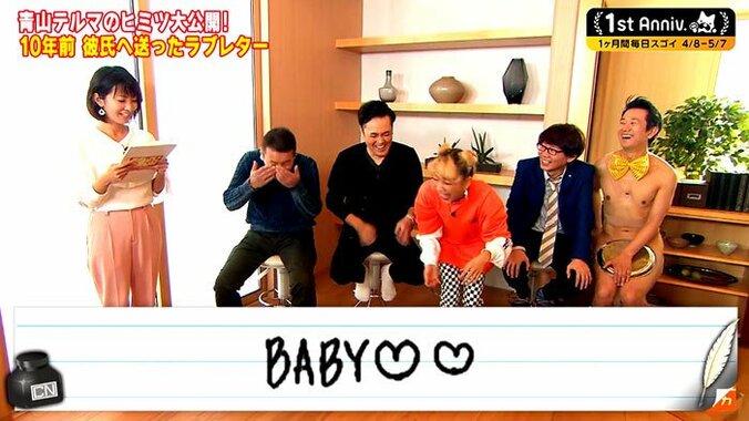 青山テルマ、元カレへの恥ずかしすぎるラブレターを公開 4枚目