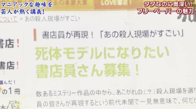 囲碁ガール、閉店ウォーカー、京大“留年”特集まで？　愛好者増える「フリーペーパー」の魅力 13枚目