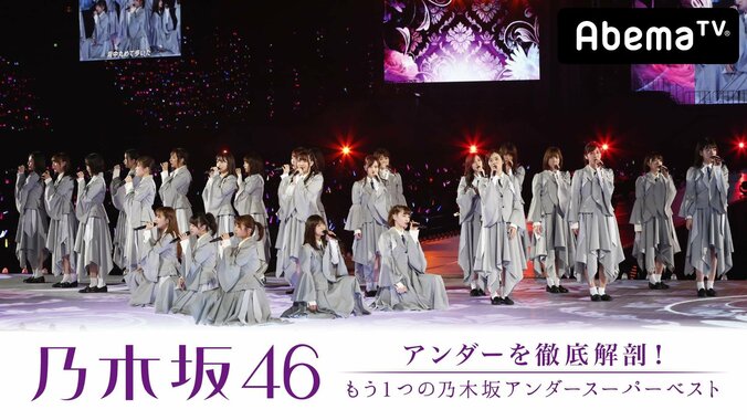 総勢13名が登場！乃木坂46アンダーメンバーのアルバムリリース記念番組が放送 1枚目