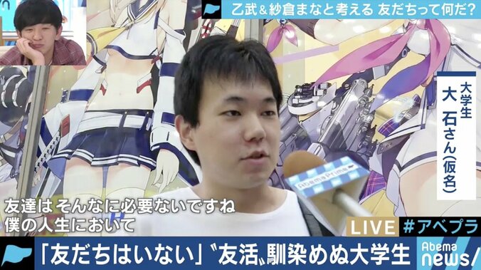 一度遊んだだけでも“友達