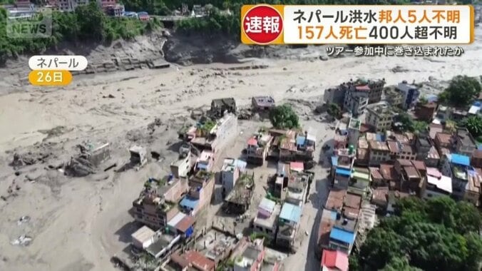 濁流に飲み込まれるネパールの街