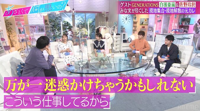 田中みな実、恋人との旅行はいつも現地集合・現地解散、手配も自分「俺はJALだからお前はANAで行けとか言われて…」 3枚目