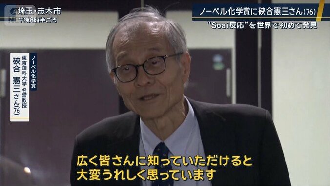 そあい憲三さん
