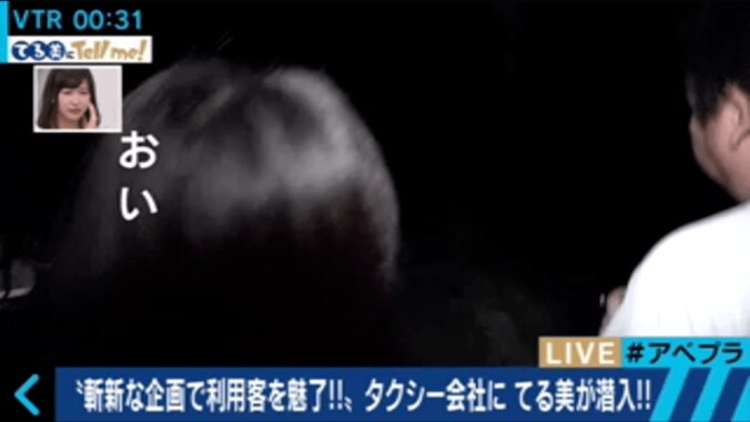 収録中に心霊現象か？　タクシー会社の心霊スポット巡礼ツアーを体験 5枚目