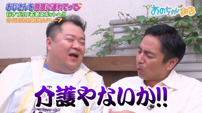 あのちゃん、クリームのついた顔で「美味しい」可愛すぎるリアクションにメロメロ 4枚目