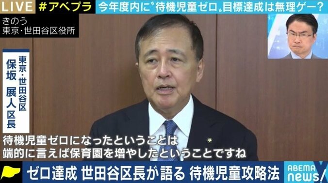 “待機児童ゼロ”の自治体にも存在する「潜在的待機児童」…掛け声だけでなく、現実に目を向けた制度の議論を 2枚目