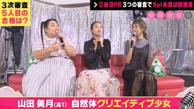 渡辺直美も感動！女子高生オーディション３次審査、5名の通過者が出揃う 4枚目