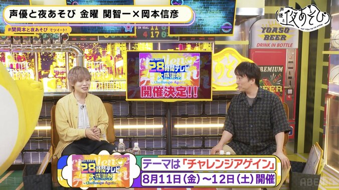 関智一、小学生時代に漫画を連載？同人誌にして販売も…【声優と夜あそび】 5枚目