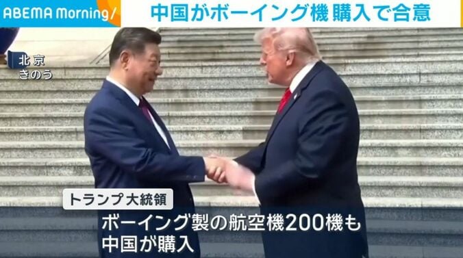 習近平国家主席、トランプ大統領