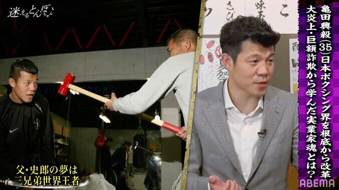 「トレーナーを変えろ」批判の中、亀田興毅が父・史郎とタッグを組み続けた理由 2枚目