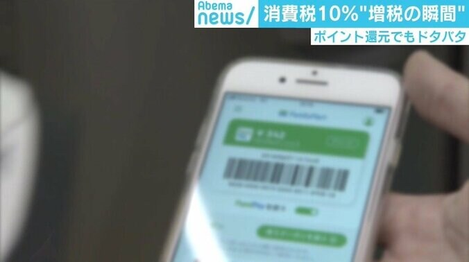 キャッシュレス還元で政府の“残念”アプリ話題 「お祭りカウントダウンに違和感」 1枚目