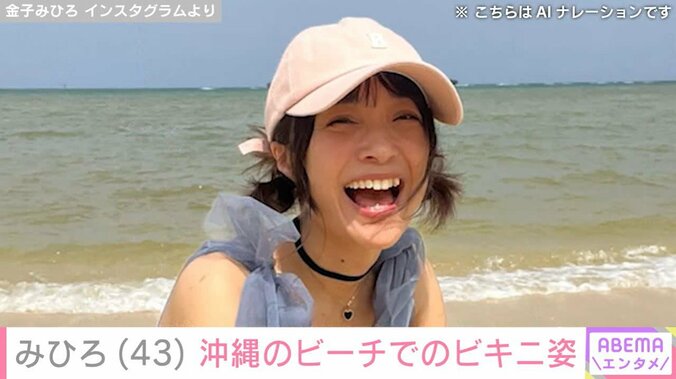 金子みひろ（43）