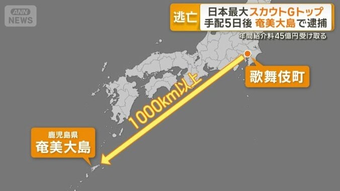 鹿児島県の奄美大島から匿名の通報