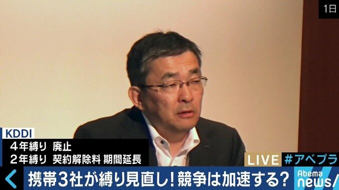 大手キャリア、携帯電話料金の「2年縛り」「4年縛り」改善へ、消費者にメリットは？ 3枚目