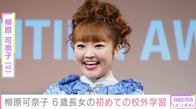 柳原可奈子