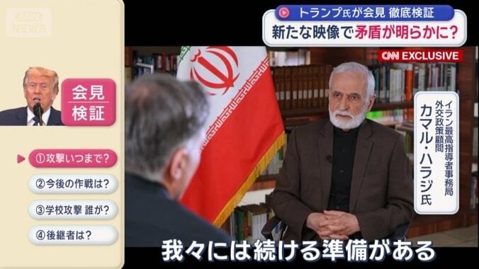 イラン最高指導者事務局　外交政策顧問　カマル・ハラジ氏