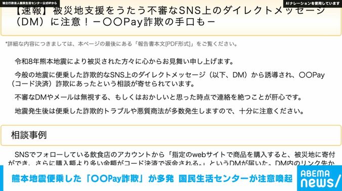 独立行政法人国民生活センター公式HP
