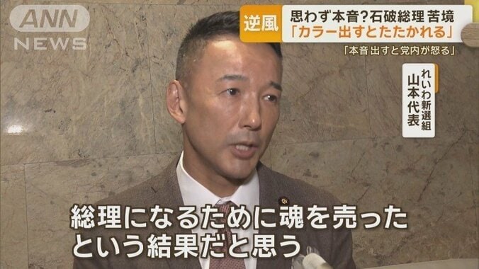 れいわ新選組 山本太郎代表