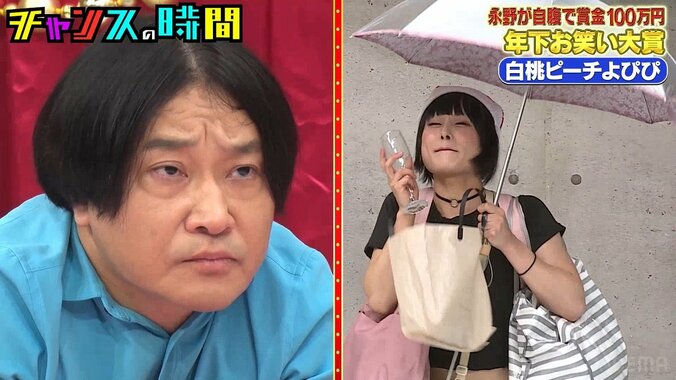 【写真・画像】若手芸人、永野に「全然面白くないけど売れる」と酷評されブチギレ！「なんだよおい！」と怒号飛び交う地獄絵図に　3枚目