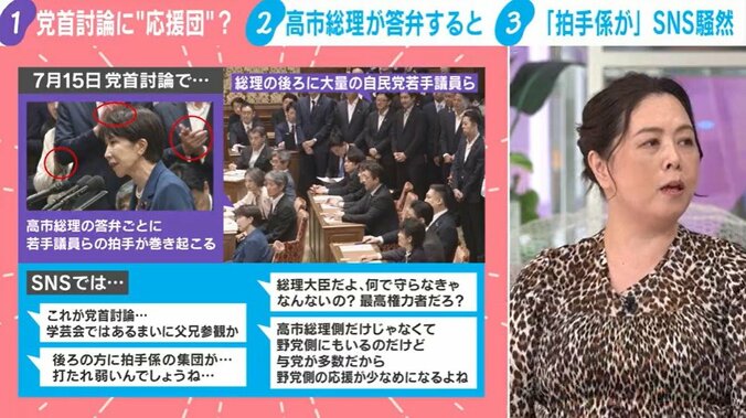 党首討論