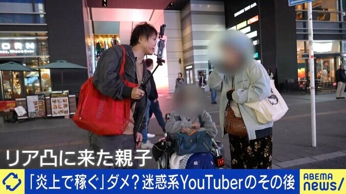 元迷惑系YouTuber