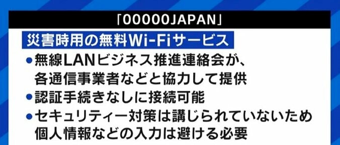 KDDI通信障害、災害時に提供される公衆無線LAN「00000JAPAN」を提供すべきだったとの声も 1枚目