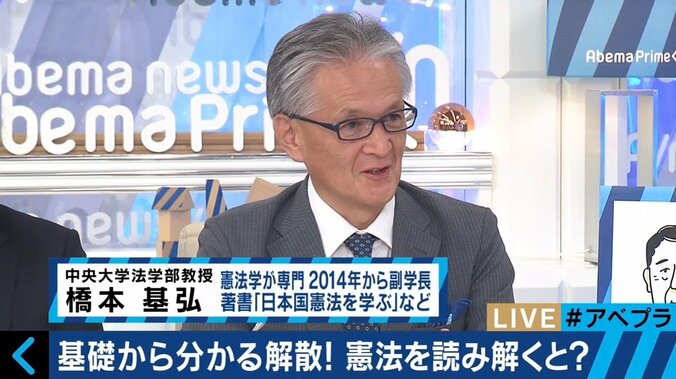 解散権は本当に総理の専権事項なのか？「7条解散」の矛盾…世界のトレンドは“制約”へ 4枚目