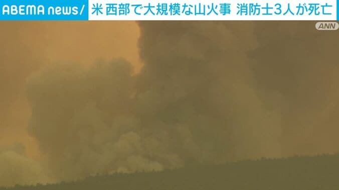山火事