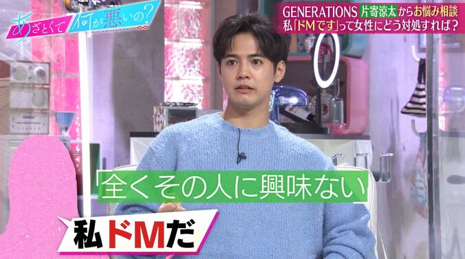 片寄涼太、飲み会で好意を持たれた女性から言われた衝撃の一言、山ちゃん「めちゃくちゃ怖い」 2枚目