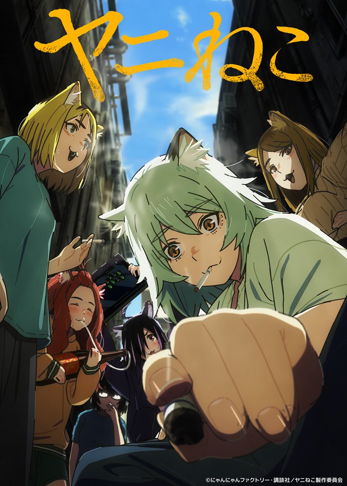 [Photos/Images] TV Anime "Chainsmoker Cat" to Premiere July 2 on TOKYO MX and BS11! 6 Additional Cast Members Including Misato Matsuoka as Yaku Neko Announced 1st