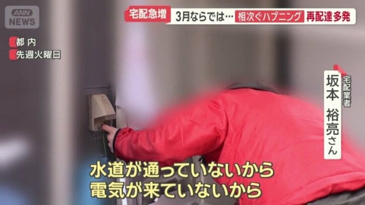 3月ならではのハプニングもあるという