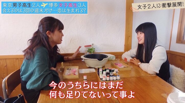 天然女子を巡るバチバチ三角関係勃発!露骨な男子の態度にハーフ女子が涙… 『恋ステ』博多編