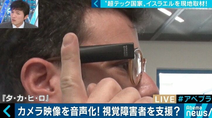 自動運転、農業、メディア…世界が注目するイスラエル発の最新テクノロジーを現地取材