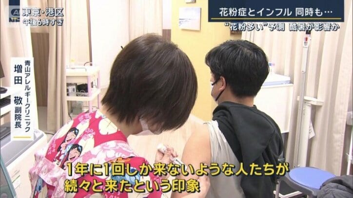 青山アレルギークリニック 増田敬副院長