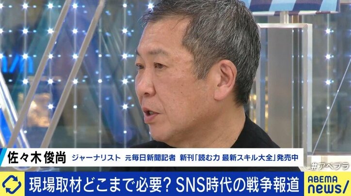 海外メディアやSNSの情報に頼るだけでいい?危険を冒して自ら取材するべき?ウクライナ侵攻で問われる日本メディアの戦争報道