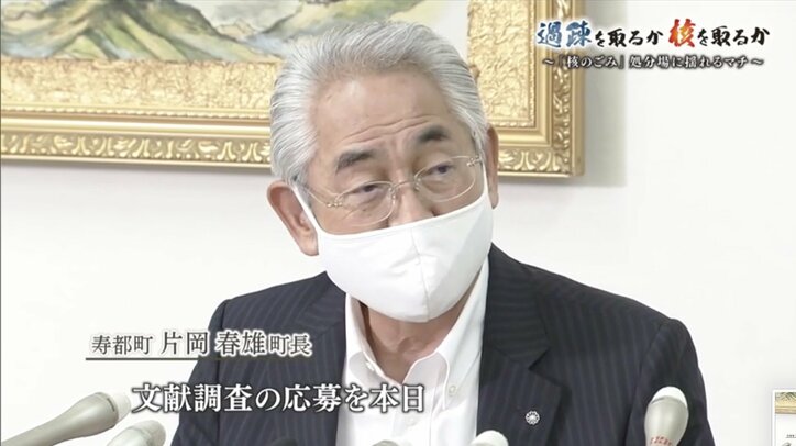 日本中の”核のごみ”を引き受ける覚悟は？選択を迫られる北海道の２つの町「寿都町」と「神恵内村」