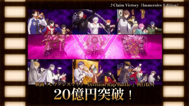 [Photos/Images] Movie 'Hypnosis Mic' Surpasses 2 Billion Yen in Box Office Revenue! First Achievement in Japan with Less Than 100 Theaters! 2nd