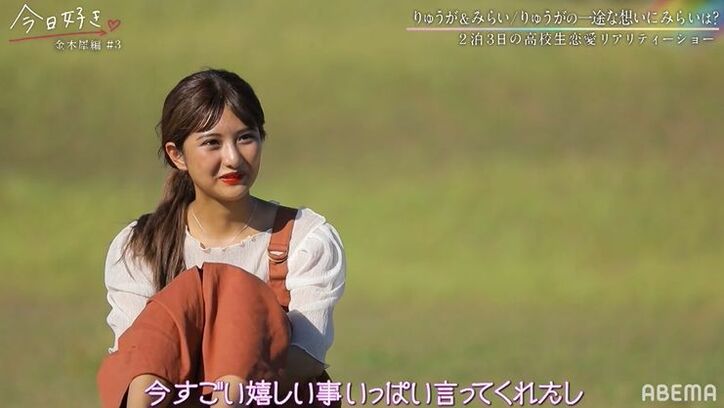 爽やか長身男子「寂しい想いをさせたくない」、他の男子に片思い中のみらいへ直球アプローチ…『今日好き』金木犀編第3話