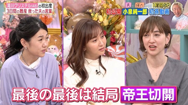 【写真・画像】3日間の難産、帝王切開に…「夫から何を考えているんだ！と」滝川クリステル、小泉進次郎氏との出産時の会話内容明かす　2枚目