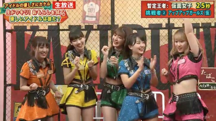 「心優しいアイドル」No.1はアップアップガールズ（仮）古川小夏　極楽山本の失禁を素早く拭く