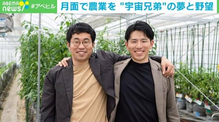 「月の砂を用いて、月面で農業をする」“宇宙兄弟”の夢と野望　月面に畑を作り自給自足を目指す