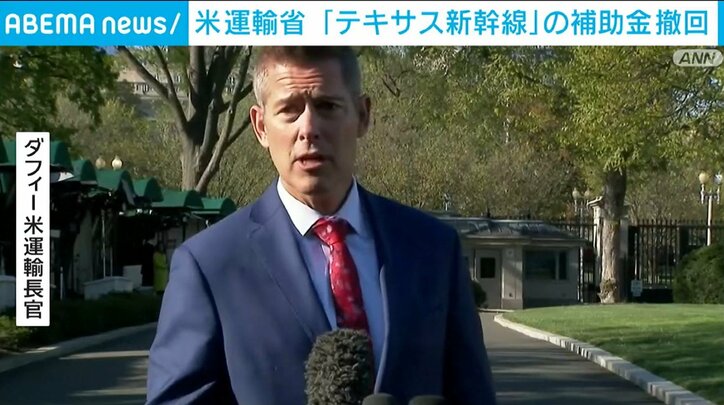 ダフィー運輸長官