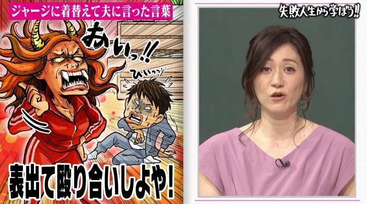 「殴り合いしようや」野々村友紀子&川谷修士夫妻、離婚危機の原因は?