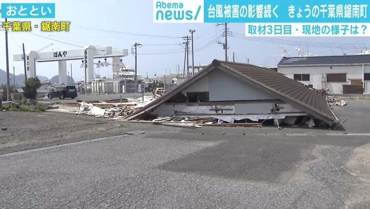 SNSで「報道して」千葉・鋸南町 3日連続取材で見えてきた状況「支援物資は増えたが…」