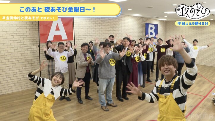 【写真・画像】金田朋子＆仲村宗悟が老若男女24人と繋がる！　3枚目