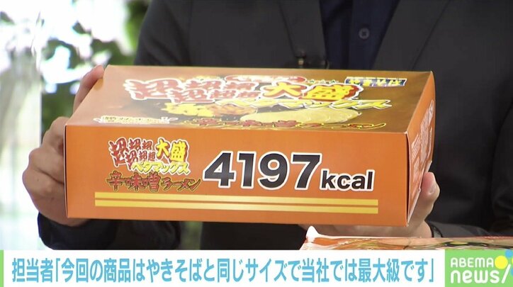 ペヤング“4000kcal超”大盛りラーメンに担当者「わかめのボリュームを感じて」