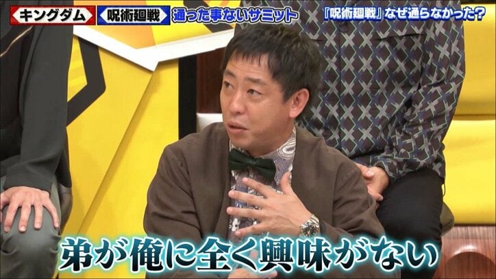 さらば森田「弟は俺が芸人やってること知らない」衝撃告白