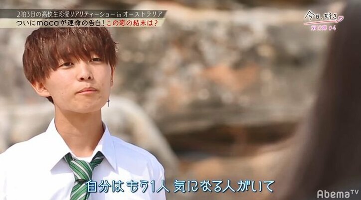 【今日好き13弾4話・まとめ】目を見つめながら「嫉妬してる?」…モテモテ子犬系男子のチャラさが一気に加速!三角関係がさらに複雑に… なつきの恋も終盤戦へ