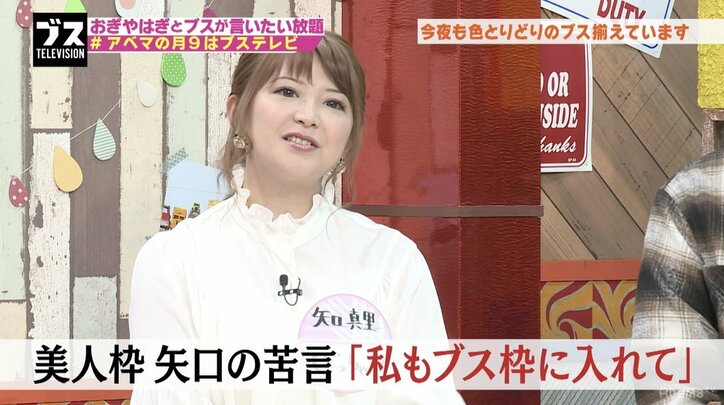 IMALUは、ブスから尊敬されるブス?「ブスの中でも格がある」の高評価にご満悦(AbemaTV)